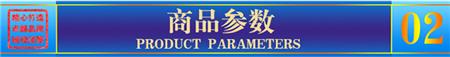 規(guī)格參數(shù)