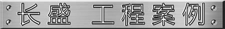 鋁蜂窩板幕墻工程案例