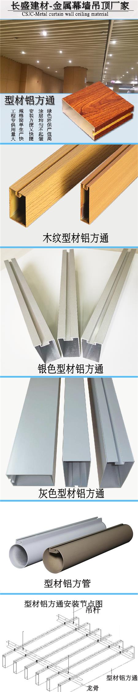 型材鋁方通天花吊頂