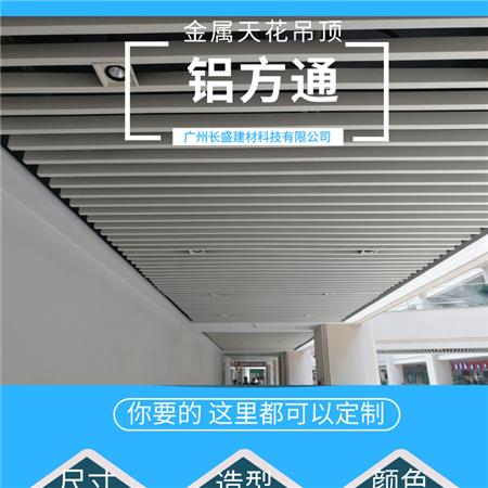 鋁方通吊頂詳情頁1