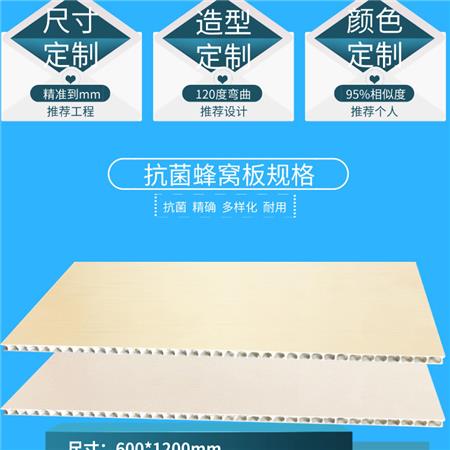 抗菌鋁蜂窩板詳情頁2.jpg 抗菌鋁蜂窩板詳情頁2.jpg