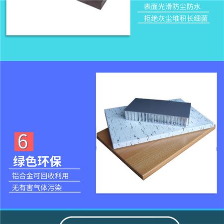 抗菌鋁蜂窩板詳情頁9.jpg 抗菌鋁蜂窩板詳情頁9.jpg