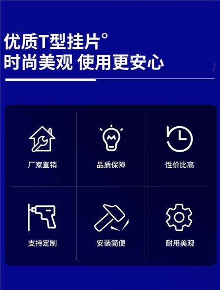 T型鋁掛片優(yōu)勢