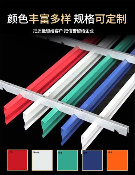 T型鋁掛片顏色