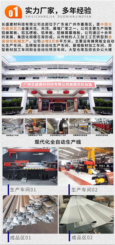 T型鋁掛片實(shí)力廠家