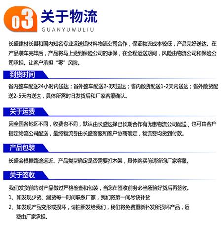 T型鋁掛片方式3