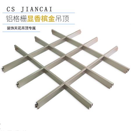 香檳金鋁格柵1.jpg