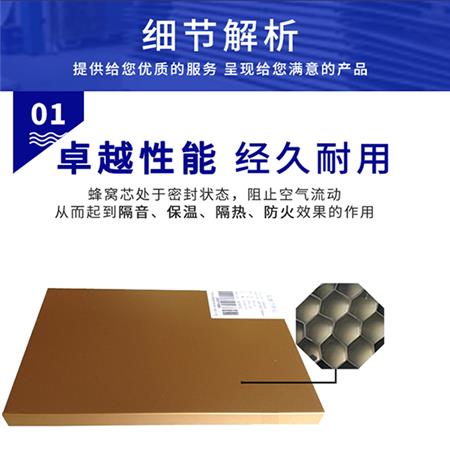 鋁蜂窩板的特點