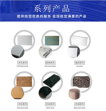 鋁蜂窩板系列產(chǎn)品