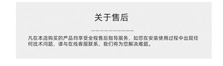 售后
