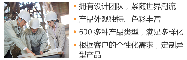 設計精美