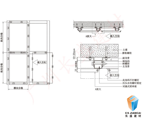 鋁單板安裝結構圖