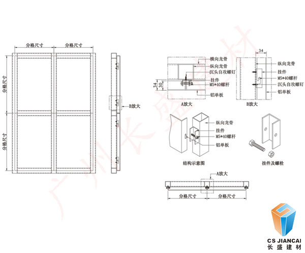 異形鋁單板安裝結構圖1