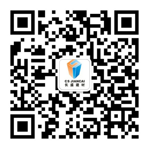 長盛建材官方微信號