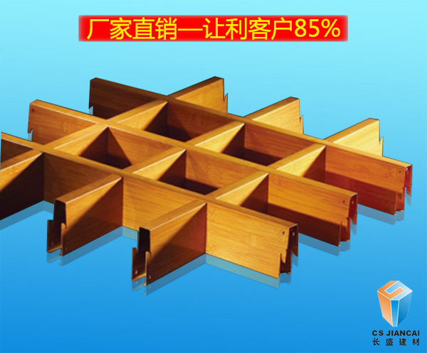 鋁格柵