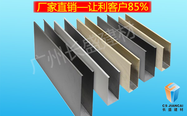 鋁方通