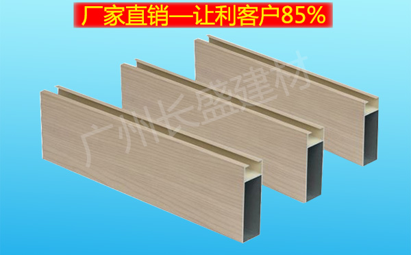 鋁方通