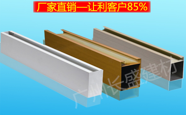 鋁方通