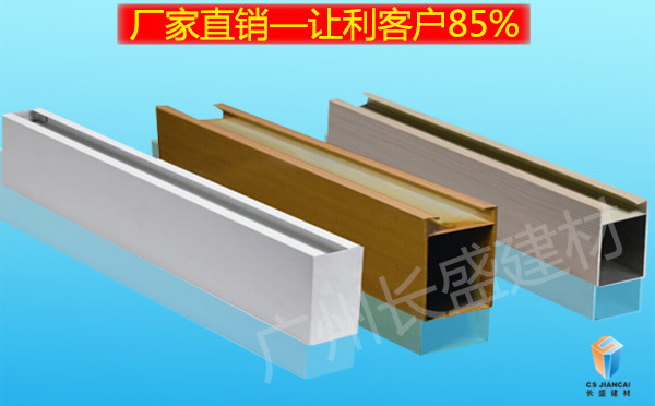 型材鋁方通