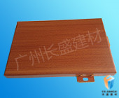滴水鋁掛片相關(guān)推薦木紋鋁單板