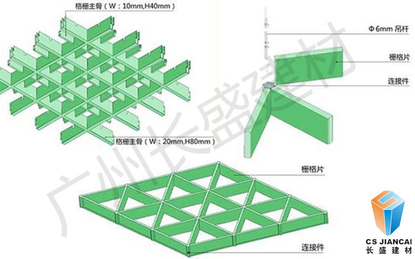 鋁格柵拼裝