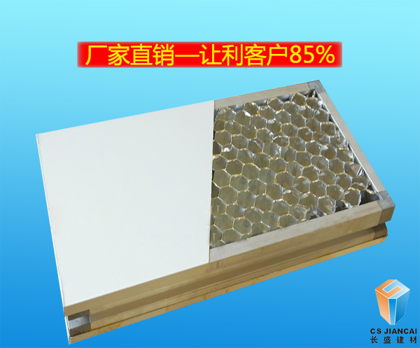 鋁蜂窩板芯材