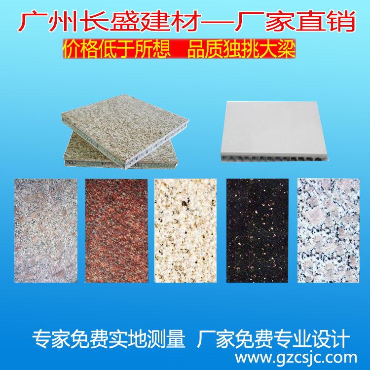 石材<a href='/lfwb.htm' class='keys' title='點(diǎn)擊查看關(guān)于鋁蜂窩板的相關(guān)信息' target='_blank'>鋁蜂窩板</a>