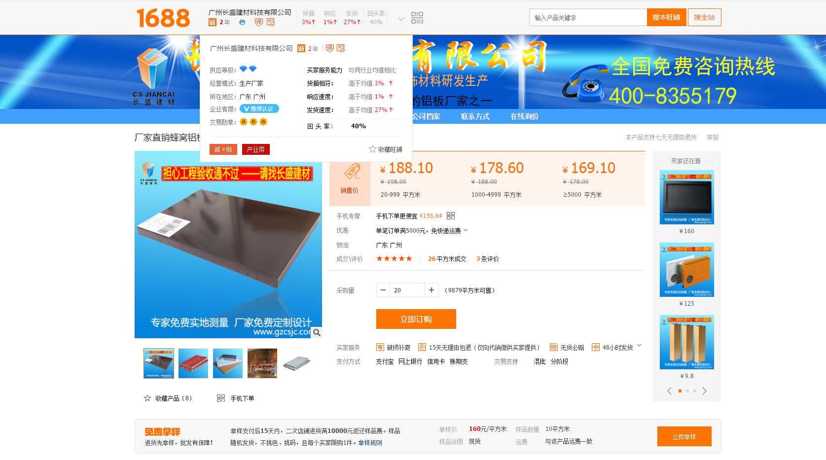 鋁蜂窩板產(chǎn)品詳情