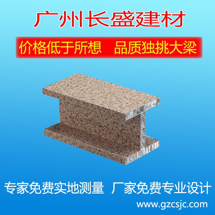 石紋鋁蜂窩板