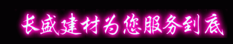 鋁蜂窩板幕墻服務質(zhì)量