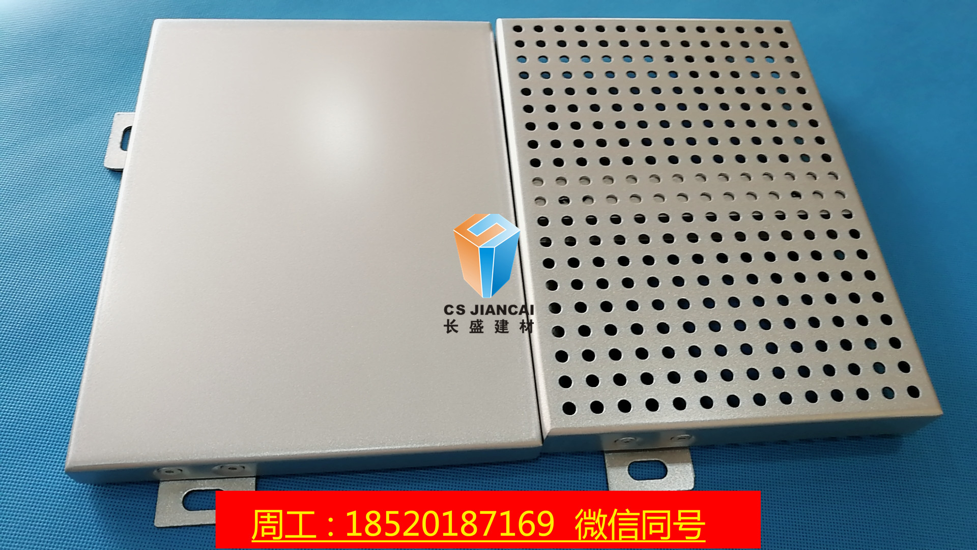 普通鋁單板和沖孔鋁單板比較