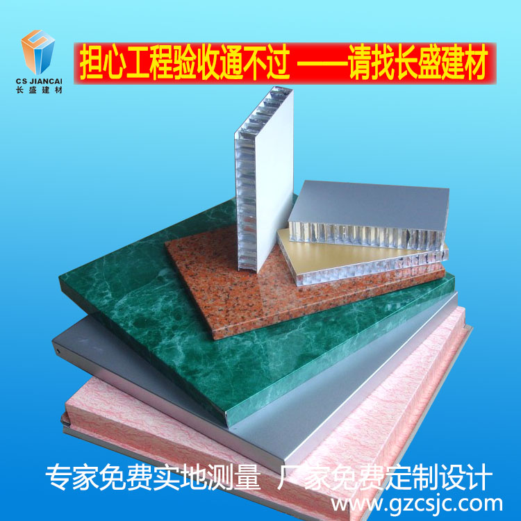 鋁單板與鋁蜂窩板樣品圖