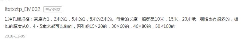網(wǎng)友回答沖孔描述圖