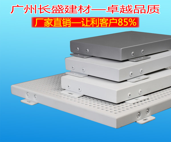 氟碳鋁單板樣品