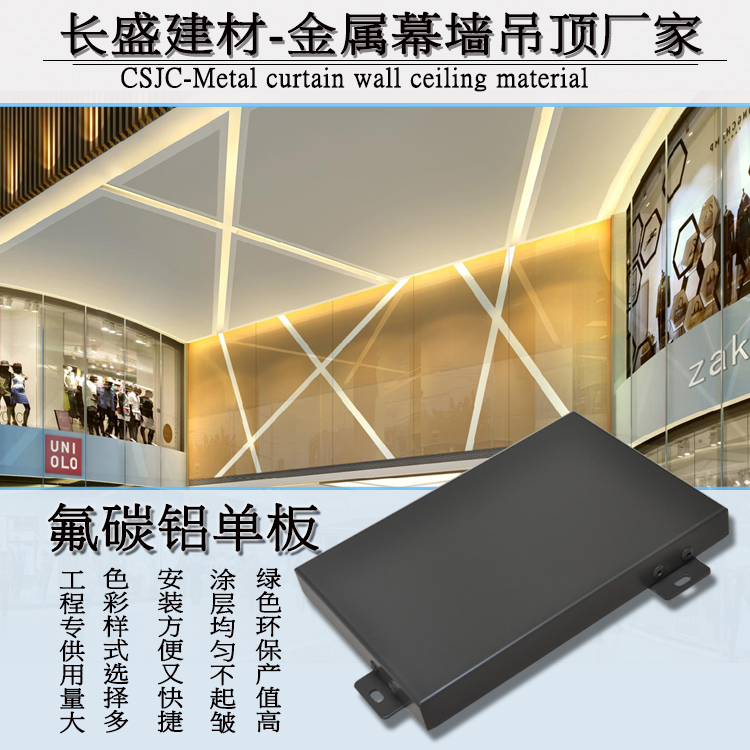 鋁單板廠家