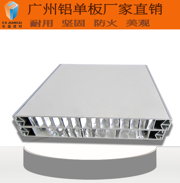長(zhǎng)盛鋁蜂窩板
