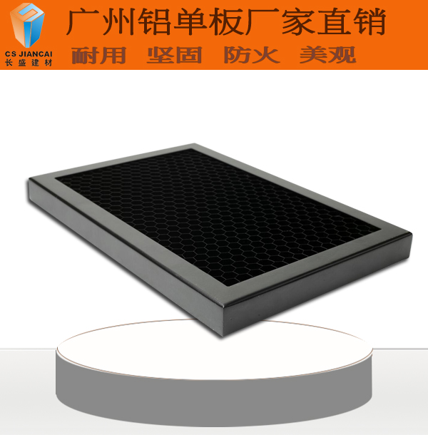長盛鋁蜂窩板