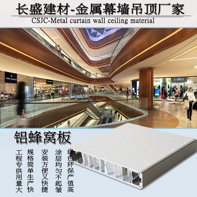 鋁蜂窩板幕墻多少錢