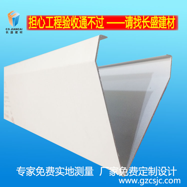 V型鋁掛片