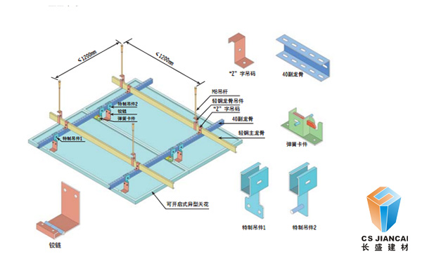 鋁單板吊頂施工方案