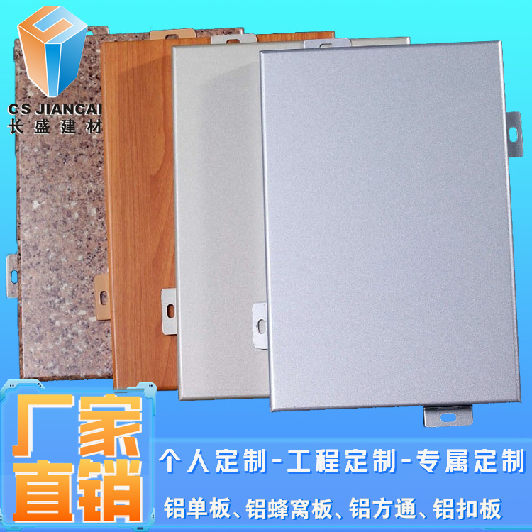 不同的鋁單板圖