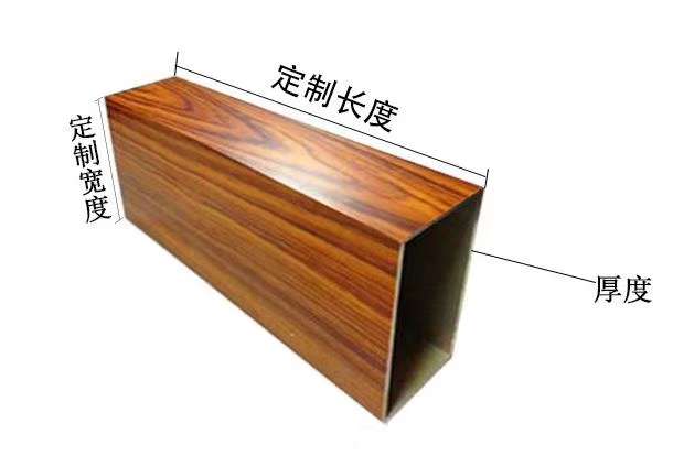 鋁方通規(guī)格尺寸