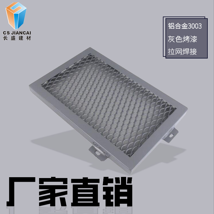 廣州鋁單板廠家直銷(xiāo)