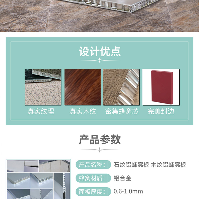 石紋<a href='/lfwb.htm' class='keys' title='點擊查看關(guān)于鋁蜂窩板的相關(guān)信息' target='_blank'>鋁蜂窩板</a>2.jpg