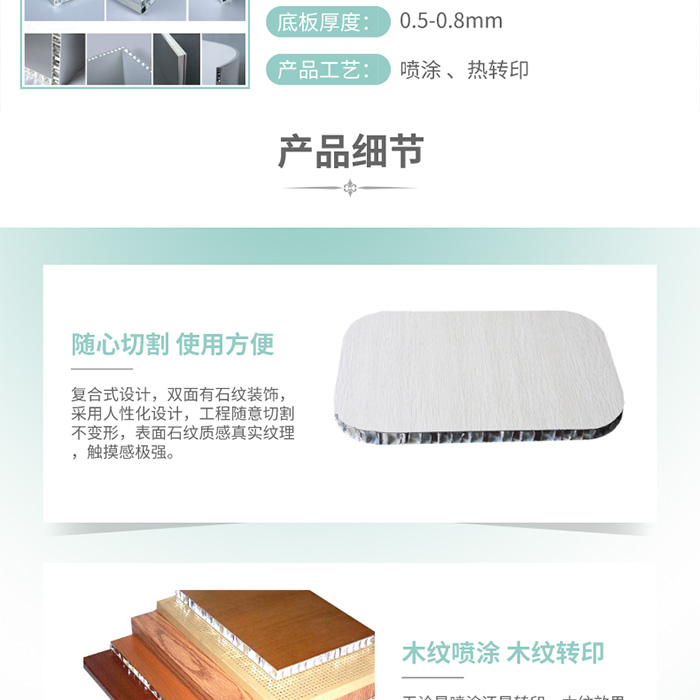 石紋鋁蜂窩板3.jpg