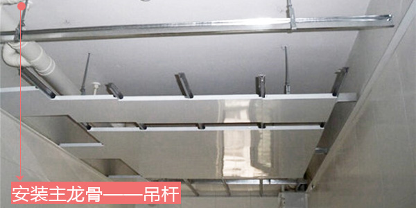 安裝主龍骨吊桿.jpg
