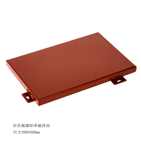 紅色氟碳鋁單板樣品.jpg