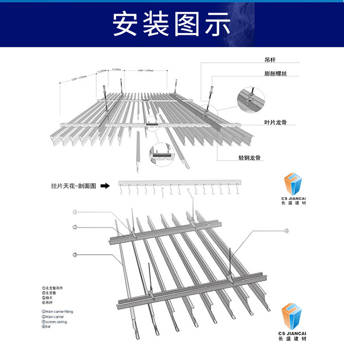 T型鋁掛片安裝方法